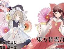 星甲魂将传封面